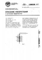 Устройство для демонстрации фокуса
