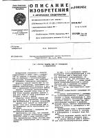 Способ защиты рыб от попадания в водозаборы Способ защиты рыб от попадания в водозаборы