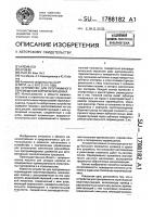 Устройство для программного перемещения кирпичеукладчика Устройство для программного перемещения кирпичеукладчика