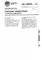 Способ биологической очистки сточных вод Способ биологической очистки сточных вод