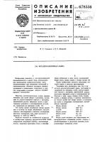 Металлогалогенная лампа Металлогалогенная лампа