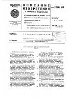 Установка для полуавтоматической сварки Установка для полуавтоматической сварки