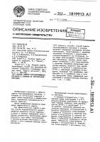 Способ защиты пассивирующихся металлов и сплавов от питтинговой коррозии Способ защиты пассивирующихся металлов и сплавов от питтинговой коррозии