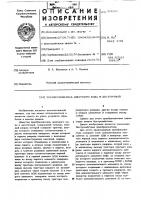 Преобразователь двоичного кода в десятичный Преобразователь двоичного кода в десятичный