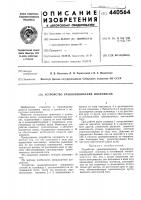 Устройство уравновешивания микровесов Устройство уравновешивания микровесов