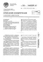 Анализатор интерферограмм Анализатор интерферограмм