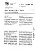 Способ получения кварцевых заготовок Способ получения кварцевых заготовок