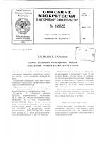 Патент ссср  159522