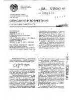 Способ получения 1-фенил-1-хлор-3-метоксипропана Способ получения 1-фенил-1-хлор-3-метоксипропана