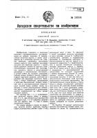 Канатная дорога Канатная дорога