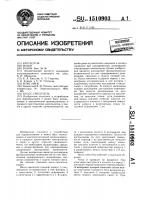Насос-смеситель Насос-смеситель