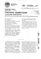 Состав для размягчения красочного слоя при реставрации старой живописи Состав для размягчения красочного слоя при реставрации старой живописи