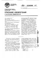 Способ обработки инструмента из быстрорежущей стали Способ обработки инструмента из быстрорежущей стали