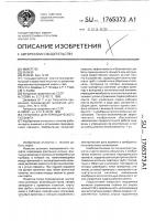 Установка для периодического газлифта Установка для периодического газлифта
