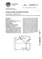 Скирдообразователь Скирдообразователь