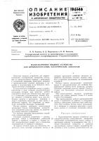 Малогабаритное вводное устройство для взрывобезопасных электрических аппаратов