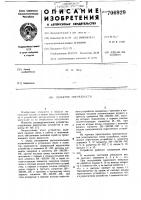 Селектор очередности Селектор очередности