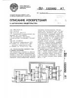 Преобразователь двоичного кода в двоично-десятичный Преобразователь двоичного кода в двоично-десятичный
