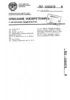 Способ лечения псориаза Способ лечения псориаза