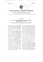 Способ предохранения изделий из черных металлов от коррозии Способ предохранения изделий из черных металлов от коррозии