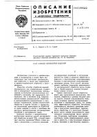 Способ обработки изделий Способ обработки изделий