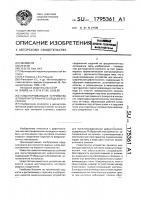Намагничивающее устройство для магнитографической дефектоскопии Намагничивающее устройство для магнитографической дефектоскопии