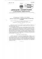 Способ разделения на металлы биметаллических отходов Способ разделения на металлы биметаллических отходов