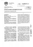 Способ контроля качества теплоизоляции криогенных вакуумных сосудов Способ контроля качества теплоизоляции криогенных вакуумных сосудов