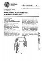 Пара торцового трения Пара торцового трения
