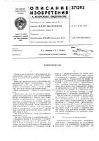 Форматный вал Форматный вал