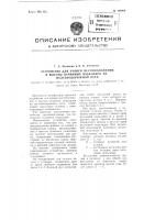 Устройство для записи местоположения и высоты пучинных подкладок на железнодорожном пути Устройство для записи местоположения и высоты пучинных подкладок на железнодорожном пути
