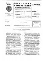 Устройство для электрофлотационной очистки жидкости Устройство для электрофлотационной очистки жидкости