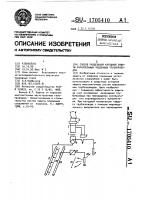 Способ раздельной катодной защиты параллельных подземных трубопроводов Способ раздельной катодной защиты параллельных подземных трубопроводов