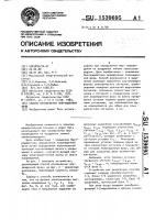 Способ определения поврежденной фазы Способ определения поврежденной фазы