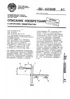 Способ статической балансировки Способ статической балансировки