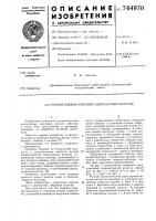 Ручной пневматический одноударный молоток Ручной пневматический одноударный молоток