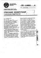 Установка для ультразвукового упрочнения деталей Установка для ультразвукового упрочнения деталей