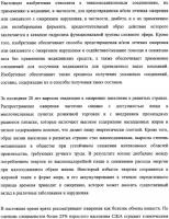 Тиено-(1,3)-оксазин-4-оны, обладающие ингибирующей активностью по отношению к липазе Тиено-(1,3)-оксазин-4-оны, обладающие ингибирующей активностью по отношению к липазе