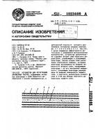 Устройство для регистрации заряженных частиц Устройство для регистрации заряженных частиц