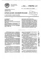 Способ иммунотерапии Способ иммунотерапии