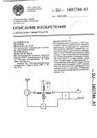 Свч-усилитель Свч-усилитель