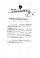Способ электротермического хромирования стали и чугуна в порошкообразных массах Способ электротермического хромирования стали и чугуна в порошкообразных массах
