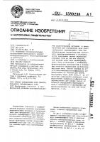 Способ определения края пластообразного экранирующего тела Способ определения края пластообразного экранирующего тела