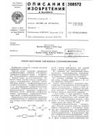 Всесоюзная i^тентно-т[хшл['ска"' бие.^м'-ет::^/л—- Всесоюзная i^тентно-т[хшл['ска"' бие.^м'-ет::^/л—-
