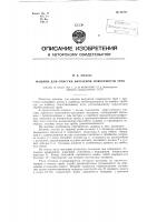 Машина для очистки наружной поверхности труб Машина для очистки наружной поверхности труб