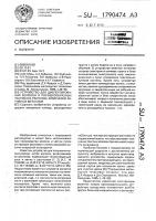 Устройство для диспергирования волокон и порошкообразных частиц из расплава химически активных металлов Устройство для диспергирования волокон и порошкообразных частиц из расплава химически активных металлов