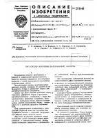 Способ получения валериановой кислоты Способ получения валериановой кислоты
