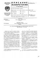 Восьмицилиндровый четырехтактный двигатель внутреннего сгорания Восьмицилиндровый четырехтактный двигатель внутреннего сгорания