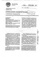 Способ подготовки конденсата соковых паров для экстракции сахара из свекловичной стружки Способ подготовки конденсата соковых паров для экстракции сахара из свекловичной стружки