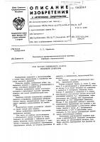 Клапан поршневого насоса высокого давления Клапан поршневого насоса высокого давления